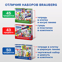 Набор школьных принадлежностей в подарочной коробке BRAUBERG "ШКОЛЬНЫЙ УНИВЕРСАЛЬНЫЙ", 50 предметов,