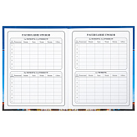 Дневник 1-4 класс 48 л., твердый, BRAUBERG, глянцевая ламинация, с подсказом, "Российский", 106832