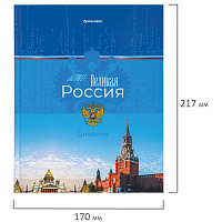 Дневник 1-4 класс 48 л., твердый, BRAUBERG, глянцевая ламинация, с подсказом, "Российский", 106832