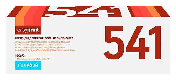 купить совместимый Картридж EasyPrint CB541A/CE321A/CF211A/716C голубой совместимый с принтером HP/Canon универсальный (LH-541 U) 
