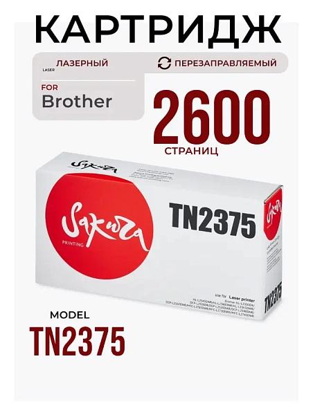 купить совместимый Картридж SAKURA TN-2375 черный совместимый с принтером Brother (SATN2375) 