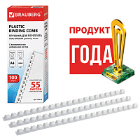 Пружины пластиковые для переплета, КОМПЛЕКТ 100 шт., 10 мм (для сшивания 41-55 л.), белые, BRAUBERG,