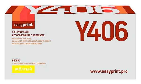 купить совместимый Картридж EasyPrint CLT-Y406S желтый совместимый с принтером Samsung (LS-Y406) 