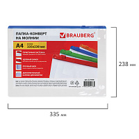 Папка-конверт на молнии А4 (335х238 мм), карман для визиток, молния ассорти, прозрачная, 0,15 мм, BR
