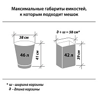Мешки для мусора LAIMA "ULTRA" 60 л синие, в рулоне 20 шт. прочные, ПВД 21 мкм, 60х70 см, 607687