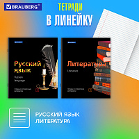 Тетради предметные, КОМПЛЕКТ 10 ПРЕДМЕТОВ, 48 л., глянцевый лак, BRAUBERG, "BLACK & BRIGHT", 403560