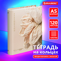 Тетрадь на кольцах А5 175х215 мм, 120 листов, твердый картон, фольга, клетка, BRAUBERG, "Softness", 