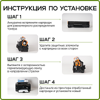 купить совместимый Картридж Uniton Premium CE285A/CB436A/CB435A/CE278A черный совместимый с принтером HP 