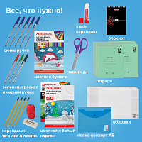 Набор школьных принадлежностей в подарочной коробке BRAUBERG "ШКОЛЬНЫЙ УНИВЕРСАЛЬНЫЙ", 50 предметов,