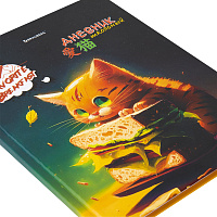 Дневник 1-4 класс 48 л., твердый, BRAUBERG, глянцевая ламинация, с подсказом, "Милый котик", 106835