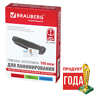 Пленки-заготовки для ламинирования МАЛОГО ФОРМАТА (65х95 мм), КОМПЛЕКТ 100 шт., 100 мкм, BRAUBERG, 5