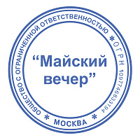 Оснастка для печатей, оттиск D=40 мм и штампов 40х40 мм, синий, TRODAT 4924, корпус черный, крышка, 