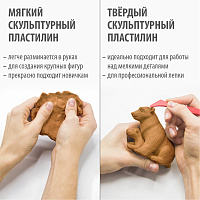 Пластилин скульптурный BRAUBERG ART CLASSIC, терракотовый, 1 кг, мягкий, 106523