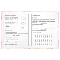 Дневник 1-4 класс 48 л., твердый, ЮНЛАНДИЯ, глянцевая ламинация, с подсказом, "Нежность", 106598
