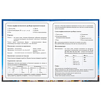 Дневник 1-4 класс 48 л., твердый, BRAUBERG, глянцевая ламинация, с подсказом, "Российский", 106832