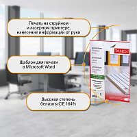 Этикетка самоклеящаяся 38,1х21,2 мм, 65 этикеток, белая, 70г/м2, 50 листов, TANEX, сырье Финляндия, 