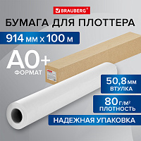 Бумага широкоформатная рулон для плоттера 914 мм х 100 м х втулка 50,8 мм, 80 г/м2, CIE 146%, BRAUBE