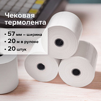 Чековая лента ТЕРМОБУМАГА 57 мм (диаметр 37 мм, длина 20 м, втулка 12 мм) КОМПЛЕКТ 20 шт., BRAUBERG,