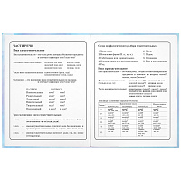 Дневник 1-4 класс 48 л., твердый, ЮНЛАНДИЯ, блестки, с подсказом, "Фея", 106608