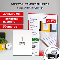 Этикетка самоклеящаяся 210х297 мм, 1 этикетка, белая, 70 г/м2, 50 листов, TANEX, сырье Финляндия, 11