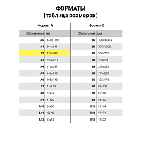 Ватман А2 (594 х 420 мм), 1 лист, плотность 200 г/м2, ГОЗНАК С-Пб, водяной знак