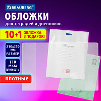 Обложки ПВХ для тетрадей и дневников, "10 шт. + 1", ПЛОТНЫЕ, 110 мкм, 210х350 мм, прозрачные, BRAUBE