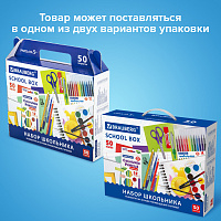 Набор школьных принадлежностей в подарочной коробке BRAUBERG "ШКОЛЬНЫЙ УНИВЕРСАЛЬНЫЙ", 50 предметов,