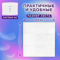 Полотенца бумажные 200 шт., LAIMA (H2) ADVANCED, 2-слойные, белые, КОМПЛЕКТ 21 пачка, 22,5х21,3, Z-с