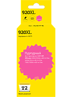 Картридж пурпурный T2 CD973AE  совместимый с принтером HP (IC-H973)