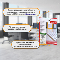 Этикетка самоклеящаяся 38,1х21,2 мм, 65 этикеток, белая, 70г/м2, 50 листов, TANEX, сырье Финляндия, 