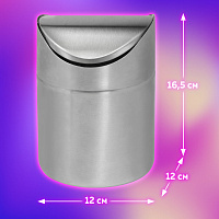 Урна для мусора 1,2 л LAIMA настольная, с качающейся крышкой, d 12х16,5 см, нержавеющая сталь, матов
