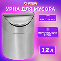 Урна для мусора 1,2 л LAIMA настольная, с качающейся крышкой, d 12х16,5 см, нержавеющая сталь, матов