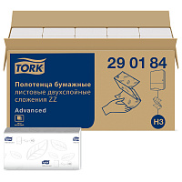 Полотенца бумажные, 200 шт., TORK (Система H3) ADVANCED, 2-слойные, белые, ZZ (V-сложение), КОМПЛЕКТ