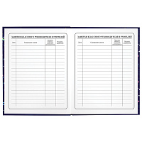 Дневник 1-4 класс 48 л., твердый, ЮНЛАНДИЯ, глянцевая ламинация, с подсказом, "Little star", 106597