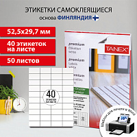 Этикетка самоклеящаяся 52,5х29,7 мм, 40 этикеток, белая, 70 г/м2, 50 листов, TANEX, сырье Финляндия,