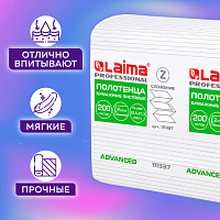 Полотенца бумажные 200 шт., LAIMA (H2) ADVANCED, 2-слойные, белые, КОМПЛЕКТ 21 пачка, 22,5х21,3, Z-с