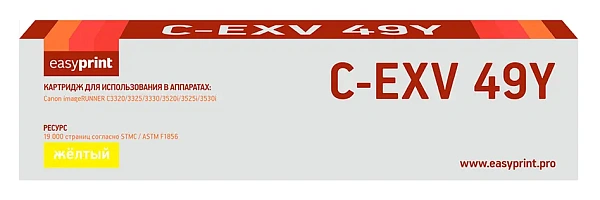 купить совместимый Картридж EasyPrint C-EXV49Y желтый совместимый с принтером Canon (LC-EXV49Y) 