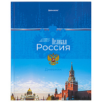Дневник 1-4 класс 48 л., твердый, BRAUBERG, глянцевая ламинация, с подсказом, "Российский", 106832