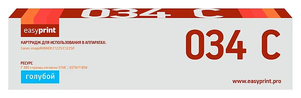купить совместимый Картридж EasyPrint 034C голубой совместимый с принтером Canon (LC-034C) 