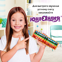 Счеты Абакус (соробан) радужные ЮНЛАНДИЯ "Ментальная арифметика", 13 разрядов кнопка обнуления, 1062