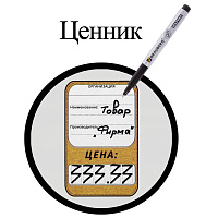 Маркер для CD и DVD BRAUBERG, ЧЕРНЫЙ, тонкий наконечник, 1 мм, 150418
