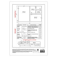 Папка для черчения БОЛЬШАЯ А3, 297х420 мм, 24 л., 200 г/м2, без рамки, ватман ГОЗНАК КБФ, BRAUBERG, 