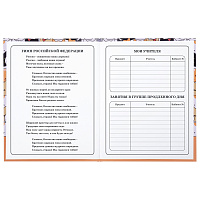 Дневник 1-4 класс 48 л., гибкая обложка, ЮНЛАНДИЯ, выборочный лак, с подсказом, "Котики", 106820