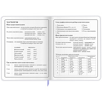 Дневник 1-4 класс 48 л., кожзам (гибкая), печать, фольга, ЮНЛАНДИЯ, "Ёжики", 106217