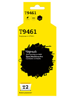 Картридж черный экстра увеличенный T2 T9461  совместимый с принтером Epson (IC-ET9461)