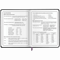 Дневник 1-4 класс 48 л., кожзам (гибкая), печать, фольга, ЮНЛАНДИЯ, "Котик", 106923