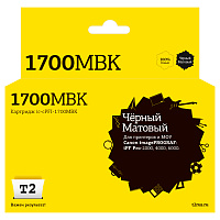 Картридж матовый черный экстра увеличенный T2 PFI-1700MBK  совместимый с принтером Canon (IC-CPFI-17