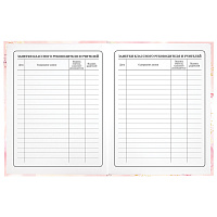 Дневник 1-4 класс 48 л., твердый, ЮНЛАНДИЯ, глянцевая ламинация, с подсказом, "Нежность", 106598