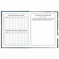 Дневник 1-4 класс 48 л., твердый, ЮНЛАНДИЯ, глянцевая ламинация, с подсказом, "Kittycorn", 106346