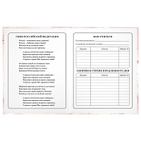 Дневник 1-4 класс 48 л., твердый, ЮНЛАНДИЯ, глянцевая ламинация, с подсказом, "Нежность", 106598